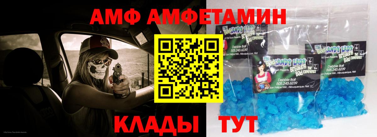 Amphetamine Premium  Вход с VPN  Amphetamine  Обь  Амфетамин 