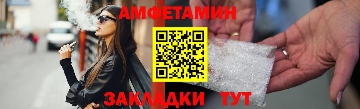 Amphetamine Premium Обь
