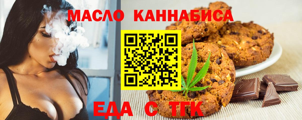 Обь  Cannafood конопля  Вход с VPN 