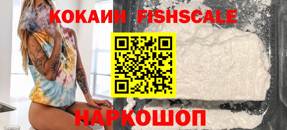 Обь  COCAIN VHQ  Вход с VPN  Cocaine 98% 