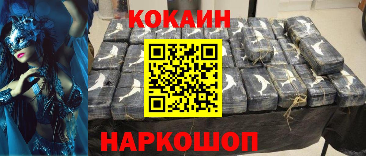 COCAIN VHQ Обь