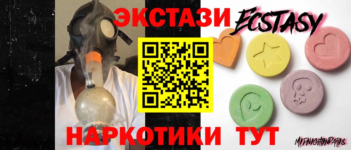 Ecstasy 280мг  Экстази VHQ  Обь  ЭКСТАЗИ  Вход с VPN 
