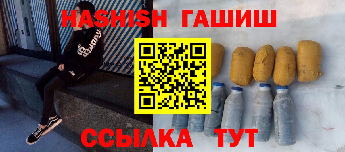 ГАШ  Гашиш гашик  ГАШ hashish  Вход с VPN  Обь 