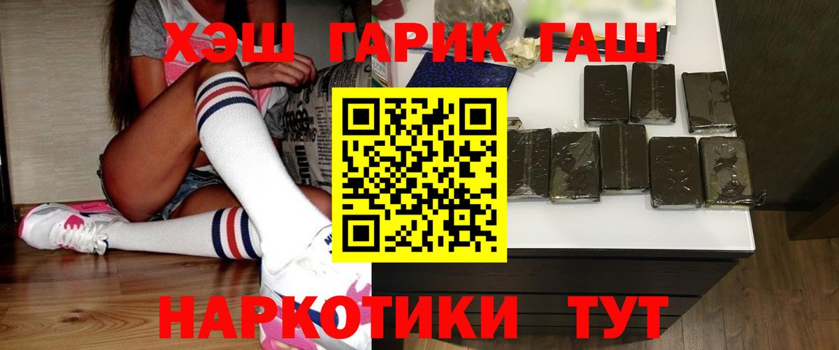 ГАШИШ хэш Обь