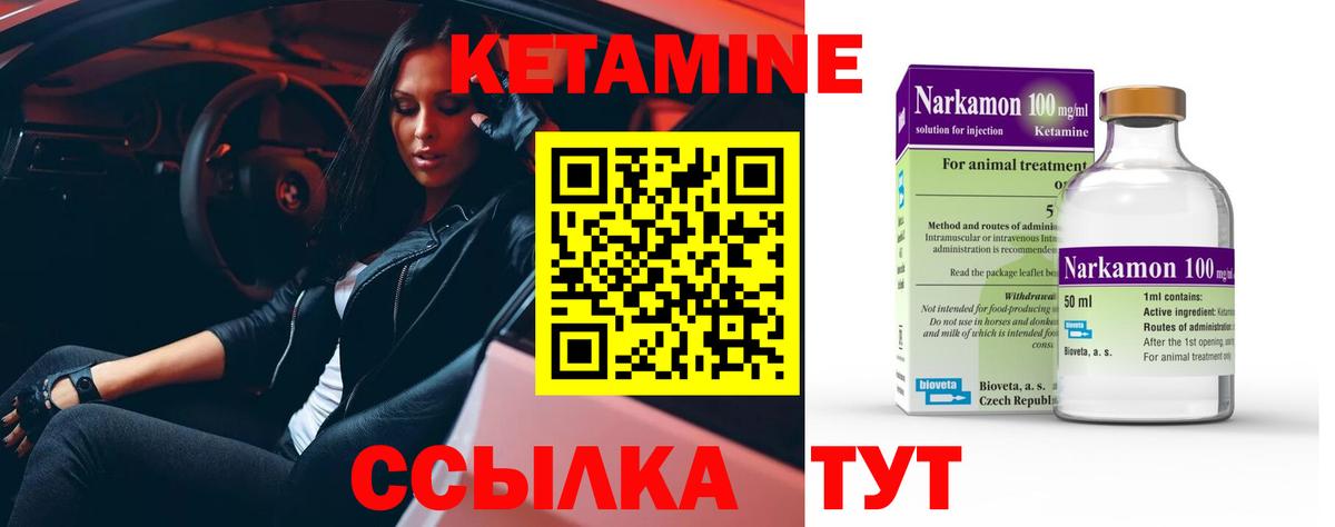 КЕТАМИН ketamine  Кетамин ketamine    онион  Вход с VPN  Обь 