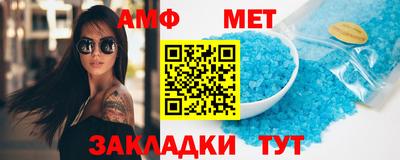 амфетамин Сланцы