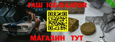 кристаллы Славянск-на-Кубани
