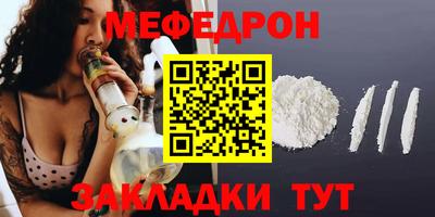 MESCALINE Северобайкальск