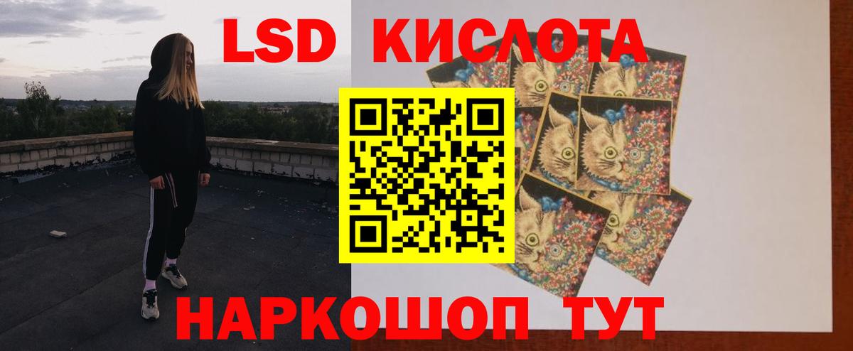 ЛСД экстази ecstasy Обь