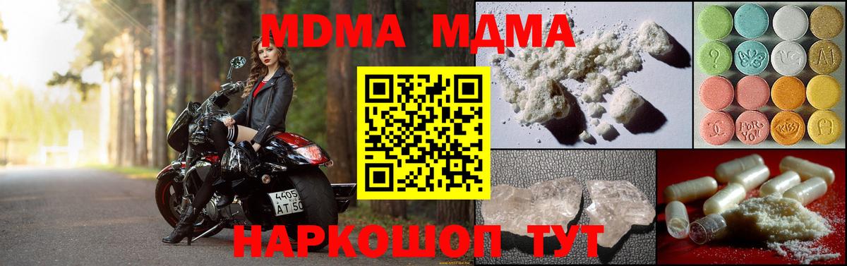 МДМА  MDMA Molly  Вход с VPN  Обь  МДМА VHQ 