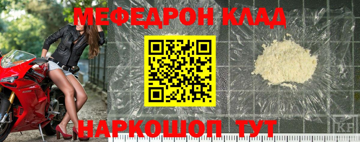 Обь  продажа наркотиков  Вход с VPN  Меф кристаллы  МЕФ  МЯУ-МЯУ мяу мяу  МЕФ 