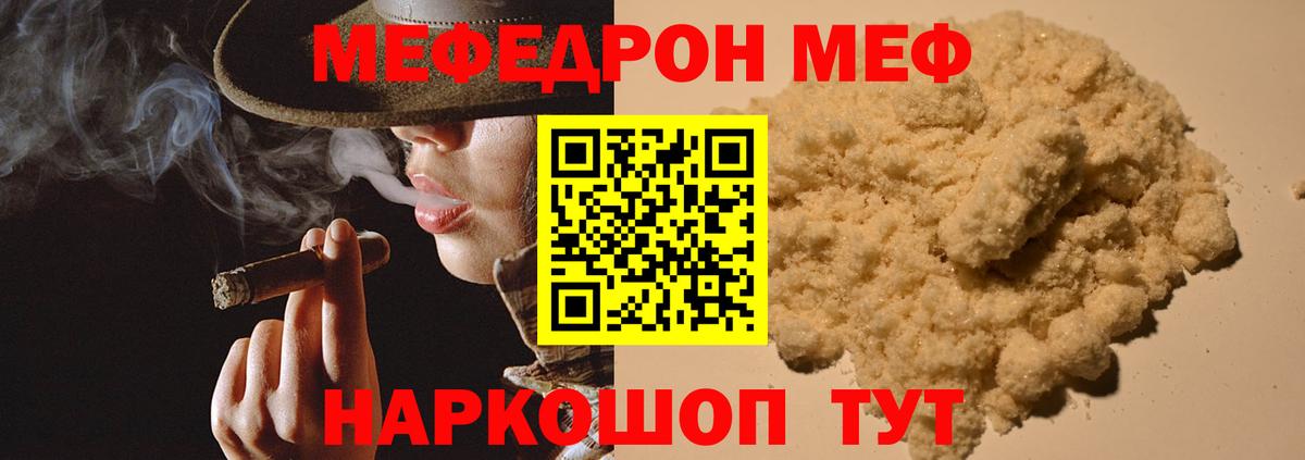 МЕФ кристаллы Обь