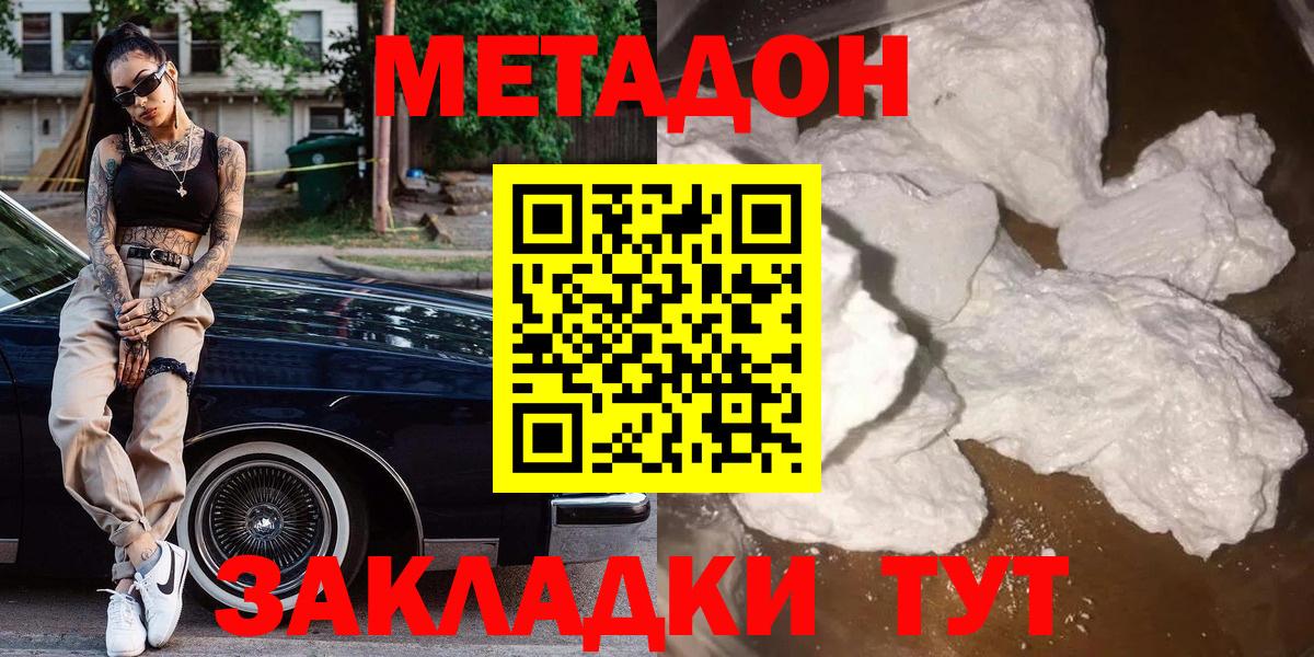 Метадон белоснежный  дарк нет официальный сайт  Обь  Вход с VPN 