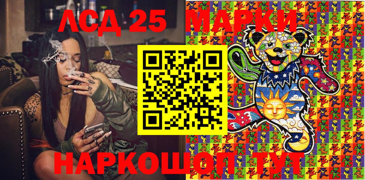 Марки 25I-NBOMe 1,8мг Обь